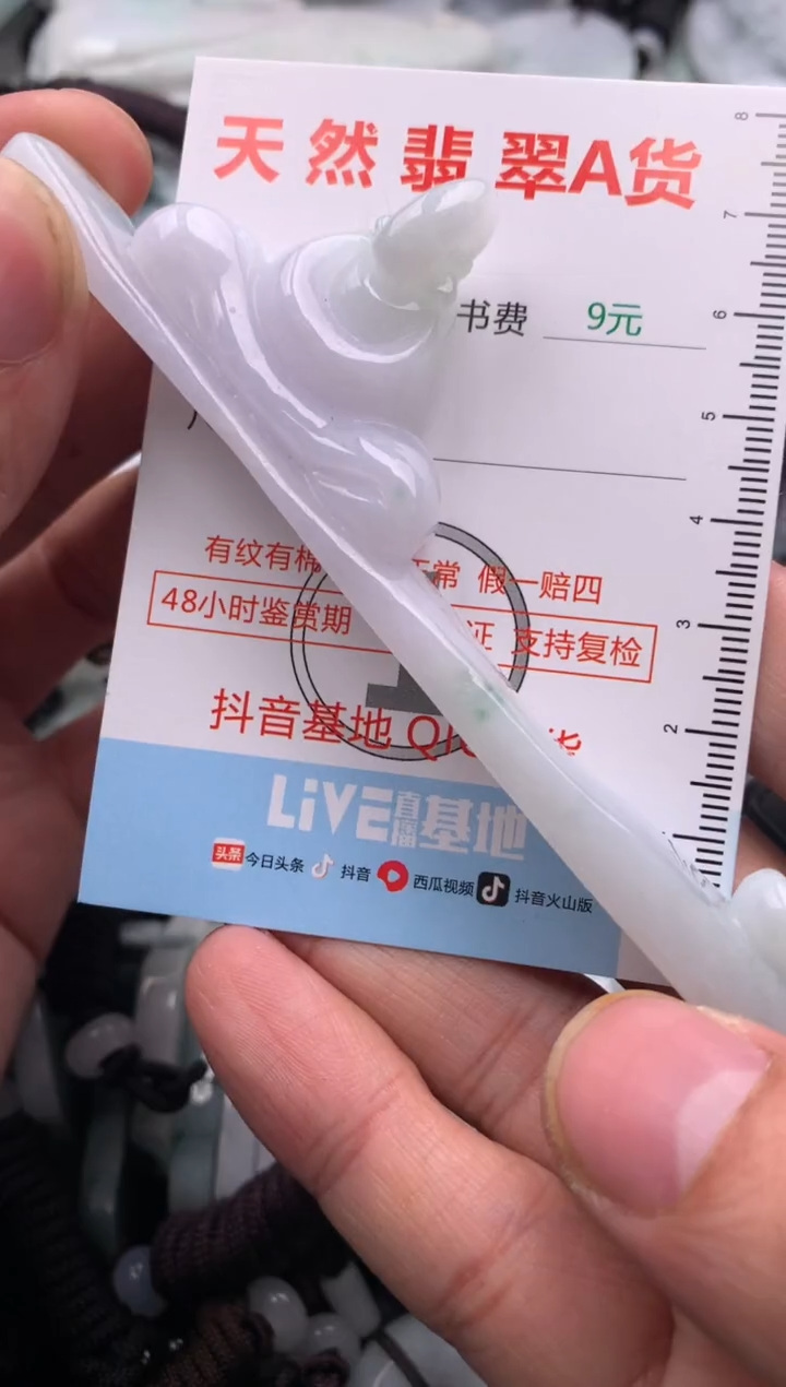 【闪购商品】翡翠吊坠(不含链)未镶嵌1