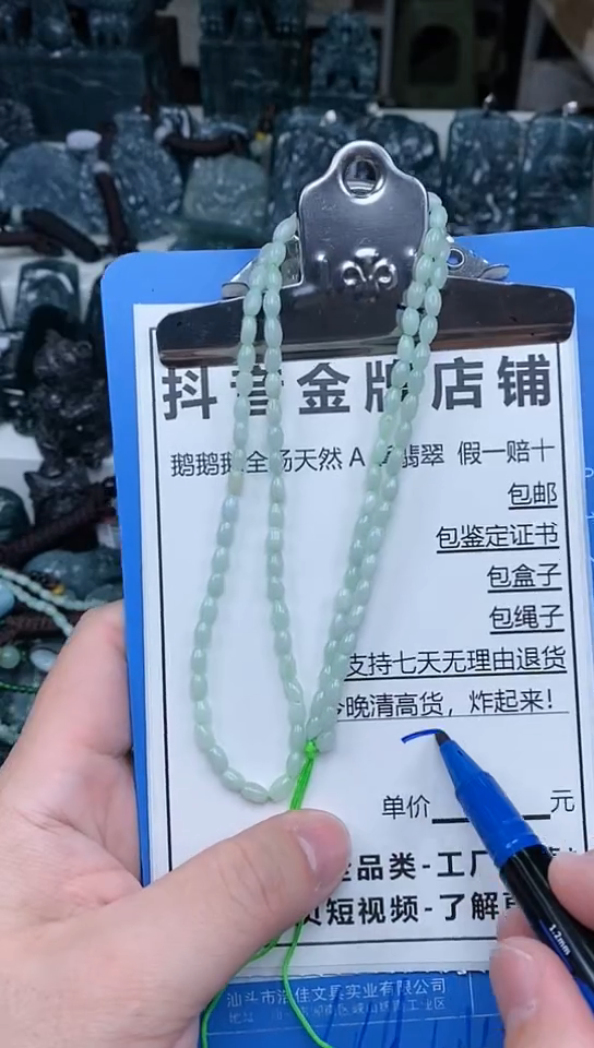 【闪购商品】翡翠颈饰未镶嵌天然翡翠A货一物一证