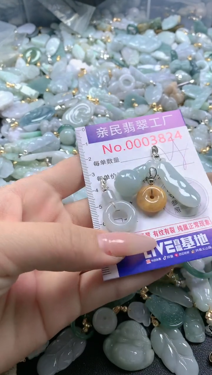 【闪购商品】翡翠吊坠(不含链)未镶嵌3824