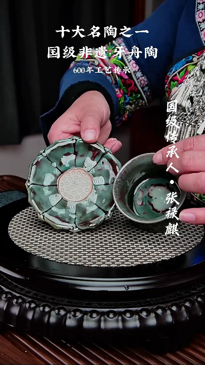 815牙舟陶铜鼓主人杯莲花杯垫两件（无礼盒）