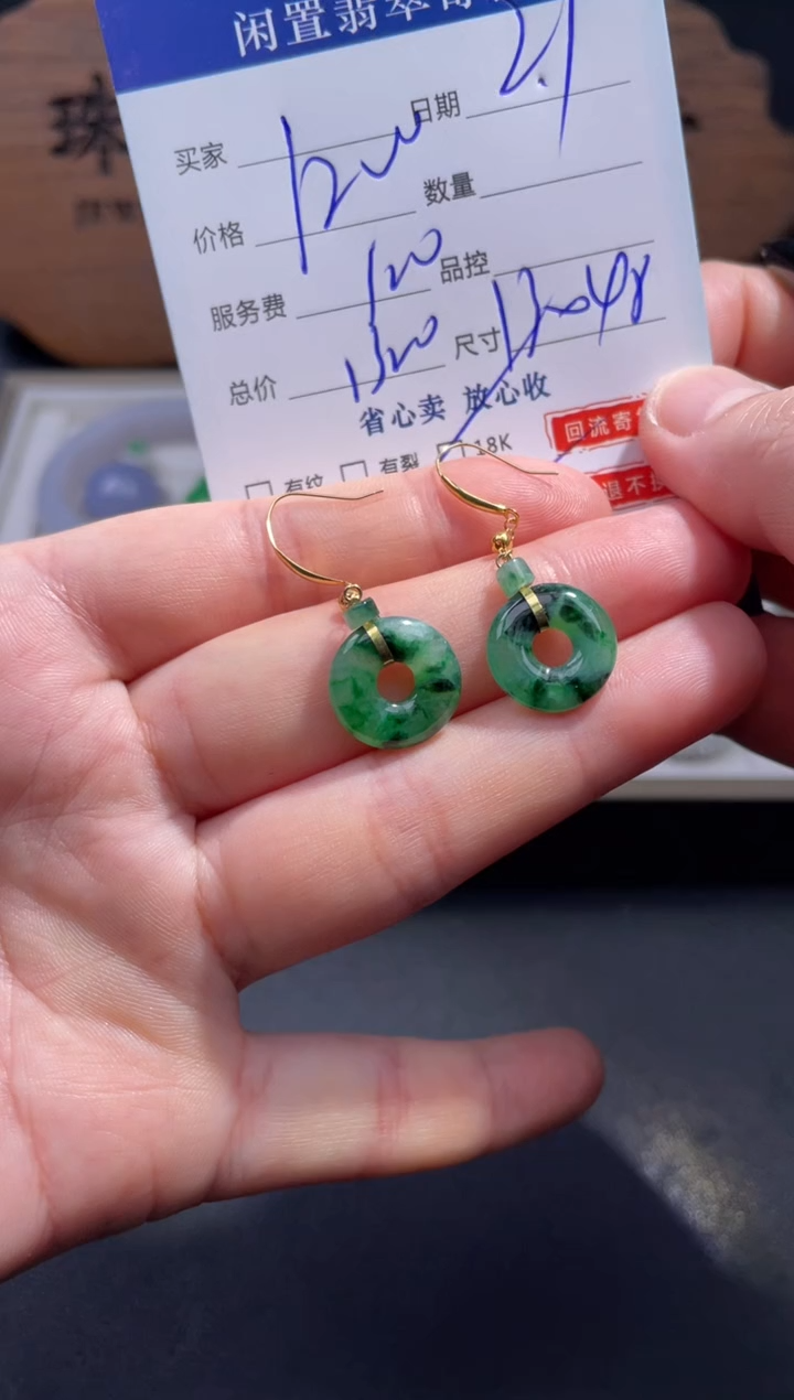 【闪购商品】翡翠耳饰18K金镶嵌7..........