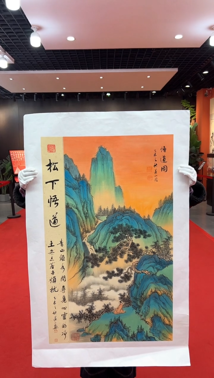 【闪购商品】国画道一老师绘画作品B13-36
