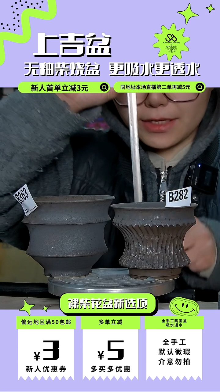 陶瓷363 组合了两只 内口卡9外高卡8