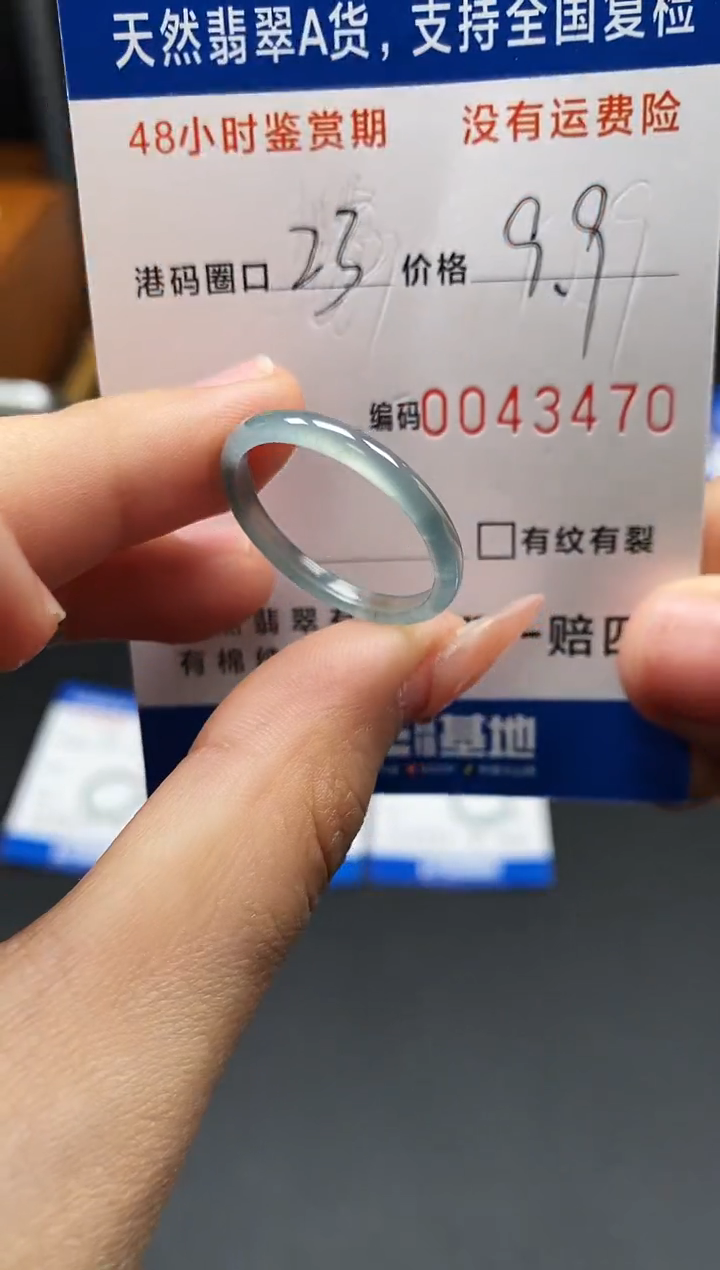 未镶嵌戒指翡翠天然A货翡翠3470