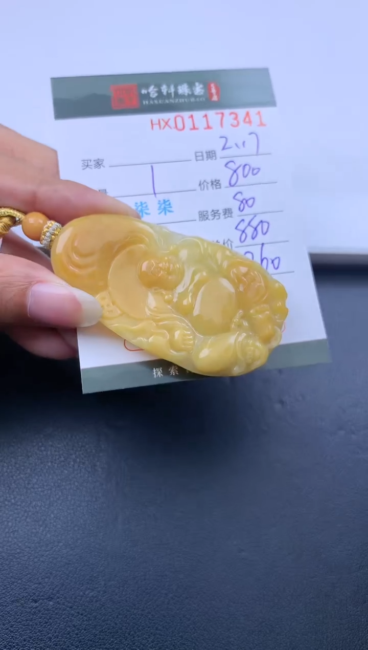 【闪购商品】翡翠挂件未镶嵌哈轩 挂件1