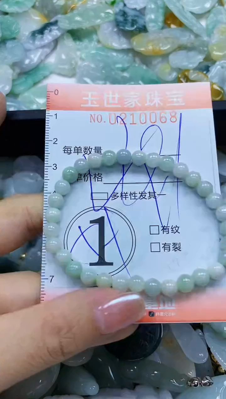 【闪购商品】翡翠颈饰未镶嵌闪购0210068多样性发其一