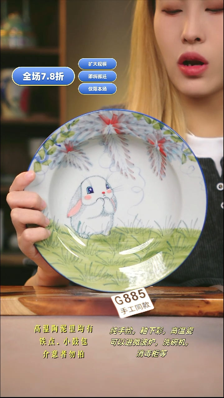 G885新十二器瓷器