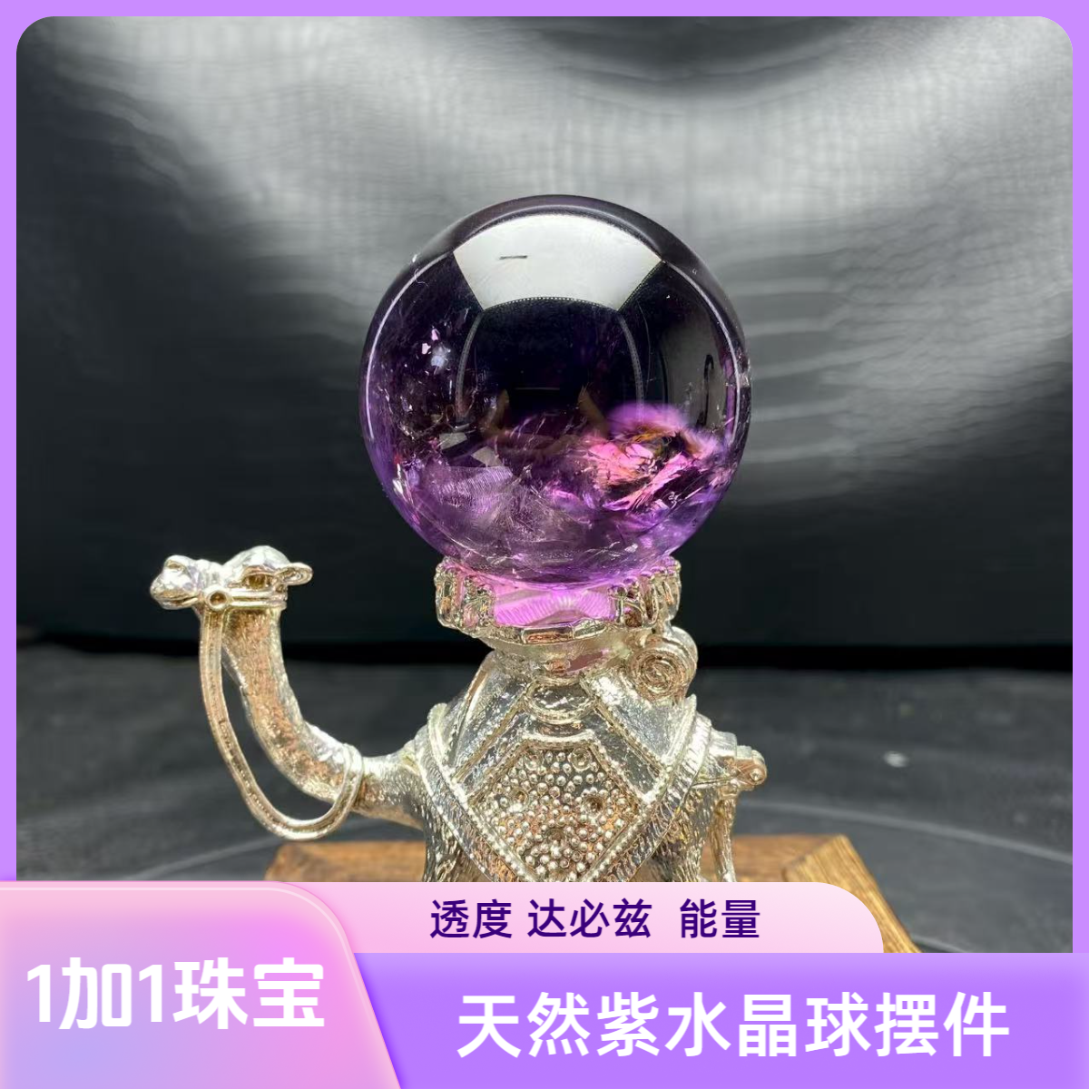 乌拉圭天然达必兹紫水晶权杖切割打磨招财进宝居家摆件生日礼物