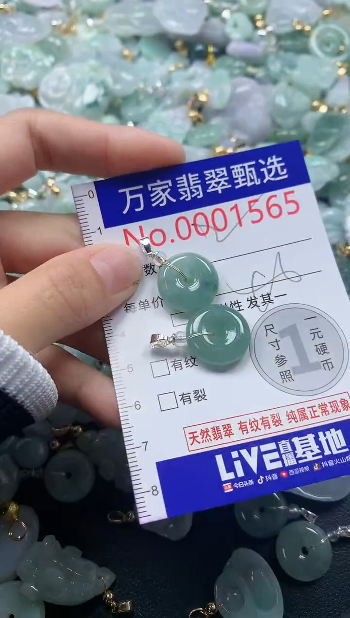 吊坠(不含链)未镶嵌翡翠1565