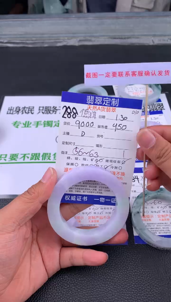 【闪购商品】定制翡翠未镶嵌288#手镯定制链接