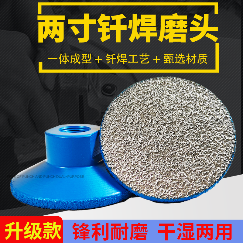 2寸平磨头钎焊金刚石磨片石英石大理石抛光神器角磨机小型打磨头