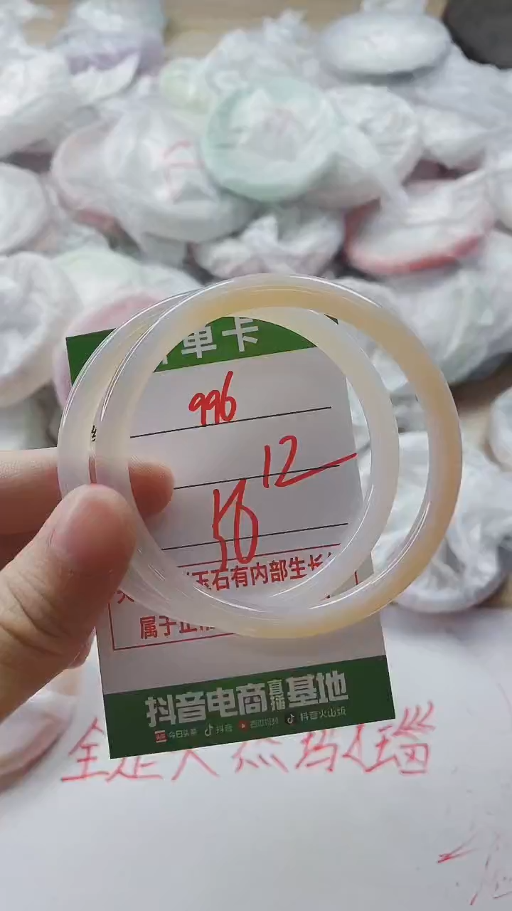 【闪购商品】玛瑙/玉髓手镯未镶嵌996