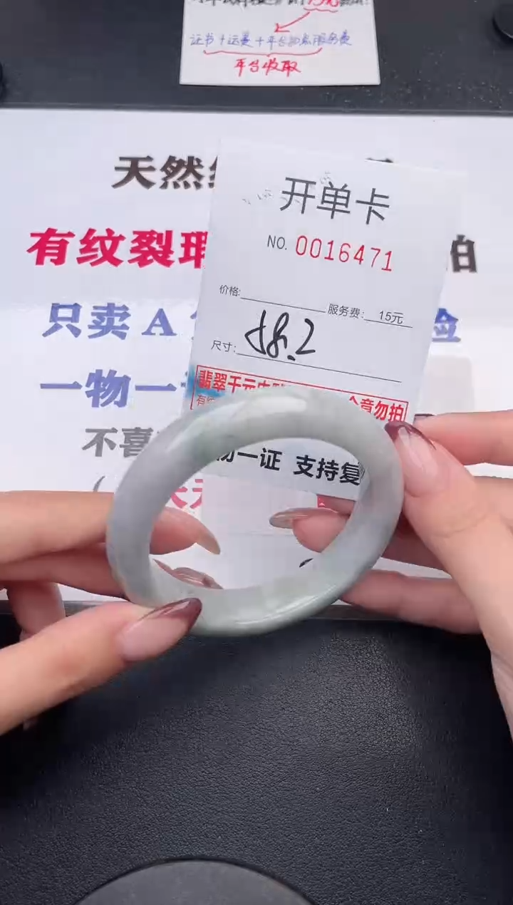 未镶嵌手镯翡翠71