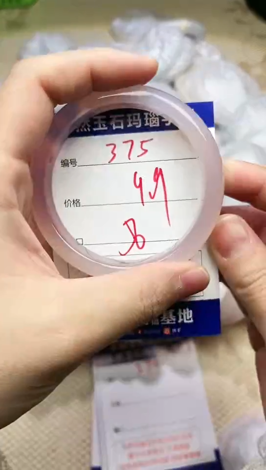 手镯玛瑙/玉髓未镶嵌375