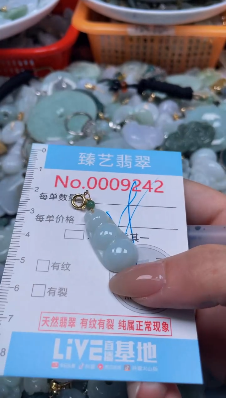 颈饰未镶嵌翡翠9242