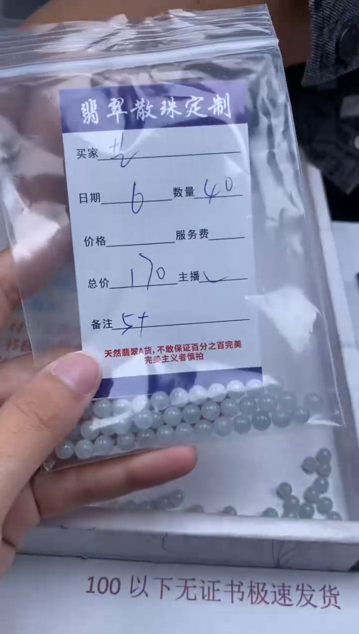 【闪购商品】翡翠颈饰未镶嵌贞城散珠批发DIY