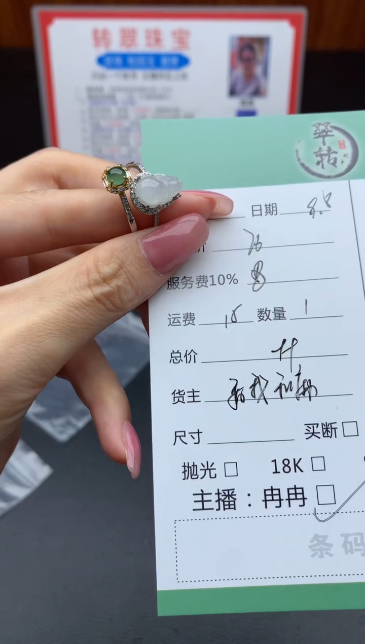 未镶嵌挂件翡翠多*乐多件