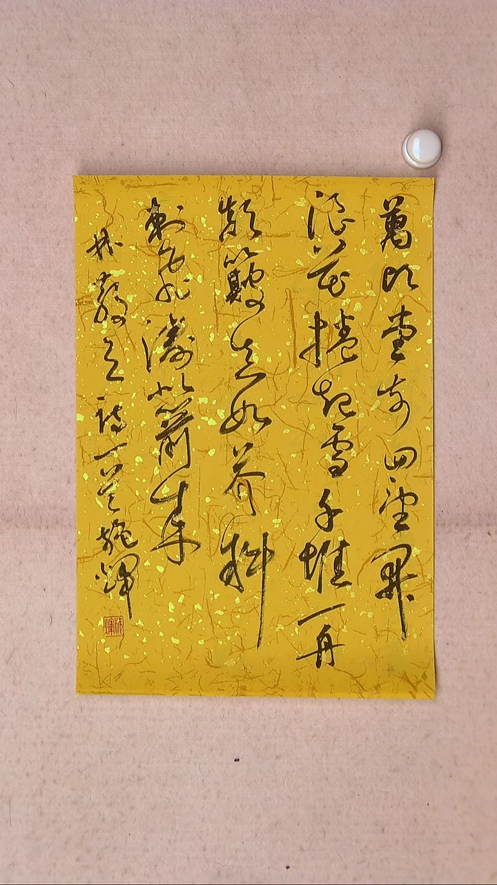 【闪购商品】书法施辉 江西新余34*23