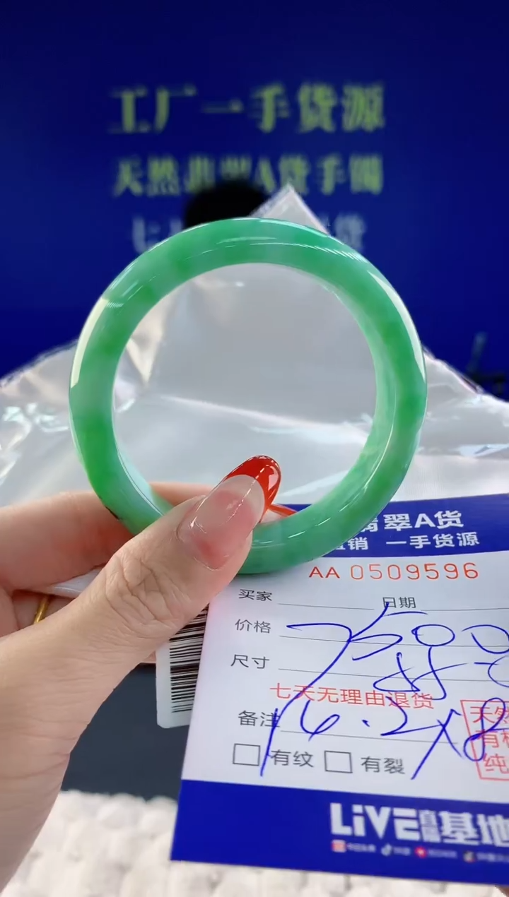 【闪购商品】翡翠手镯未镶嵌96天然A货翡翠
