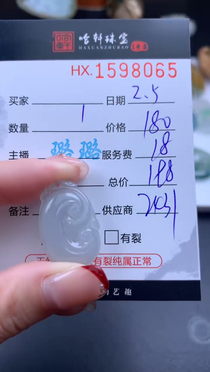 【闪购商品】翡翠挂件未镶嵌哈轩 挂件1