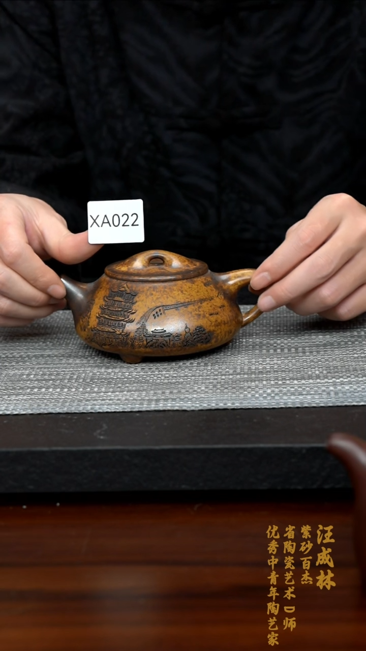 【闪购商品】紫砂茶壶XA022-0217LCW