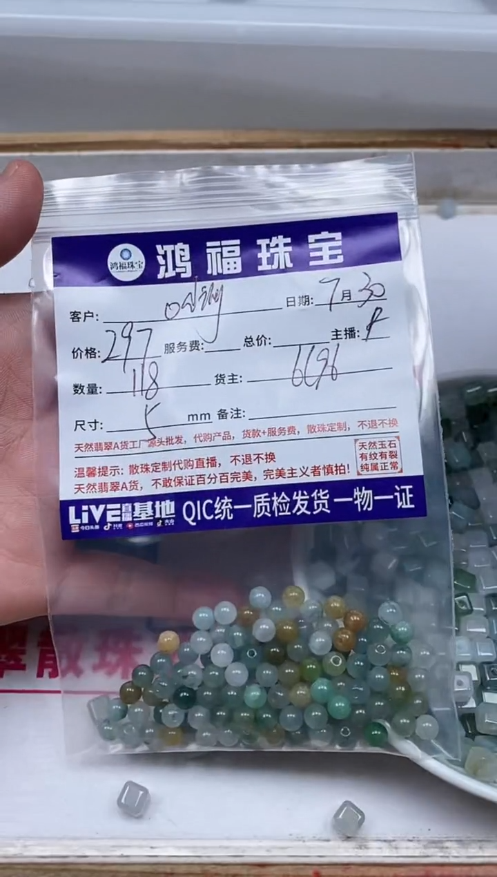 手饰翡翠未镶嵌O****i翡翠冰三彩5mm