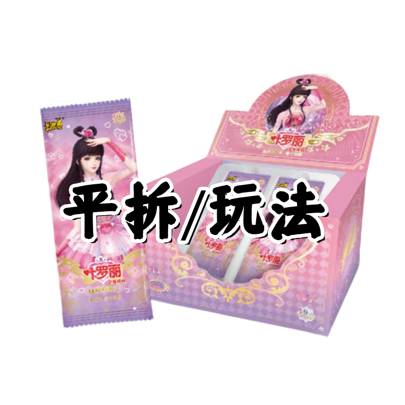 【梦幻14平拆/玩法】梦幻十四弹正版卡牌XLR收藏卡SGR白光莹