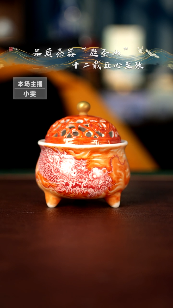 【闪购商品】斗彩矾红龙纹香炉