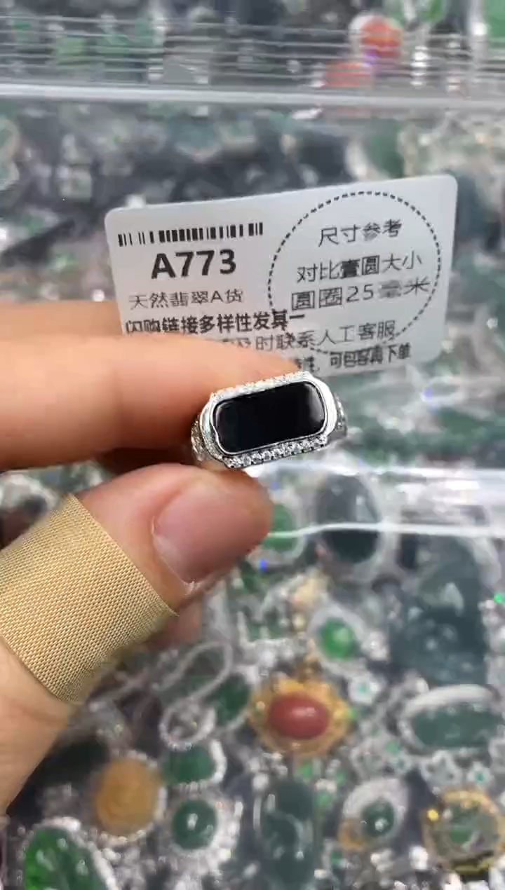 颈饰未镶嵌翡翠A773戒指