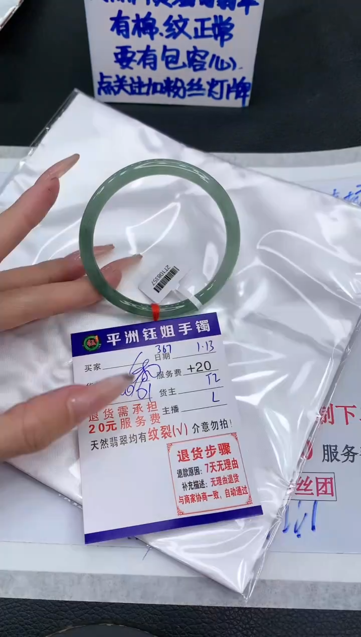 【闪购商品】翡翠手镯未镶嵌111111111111