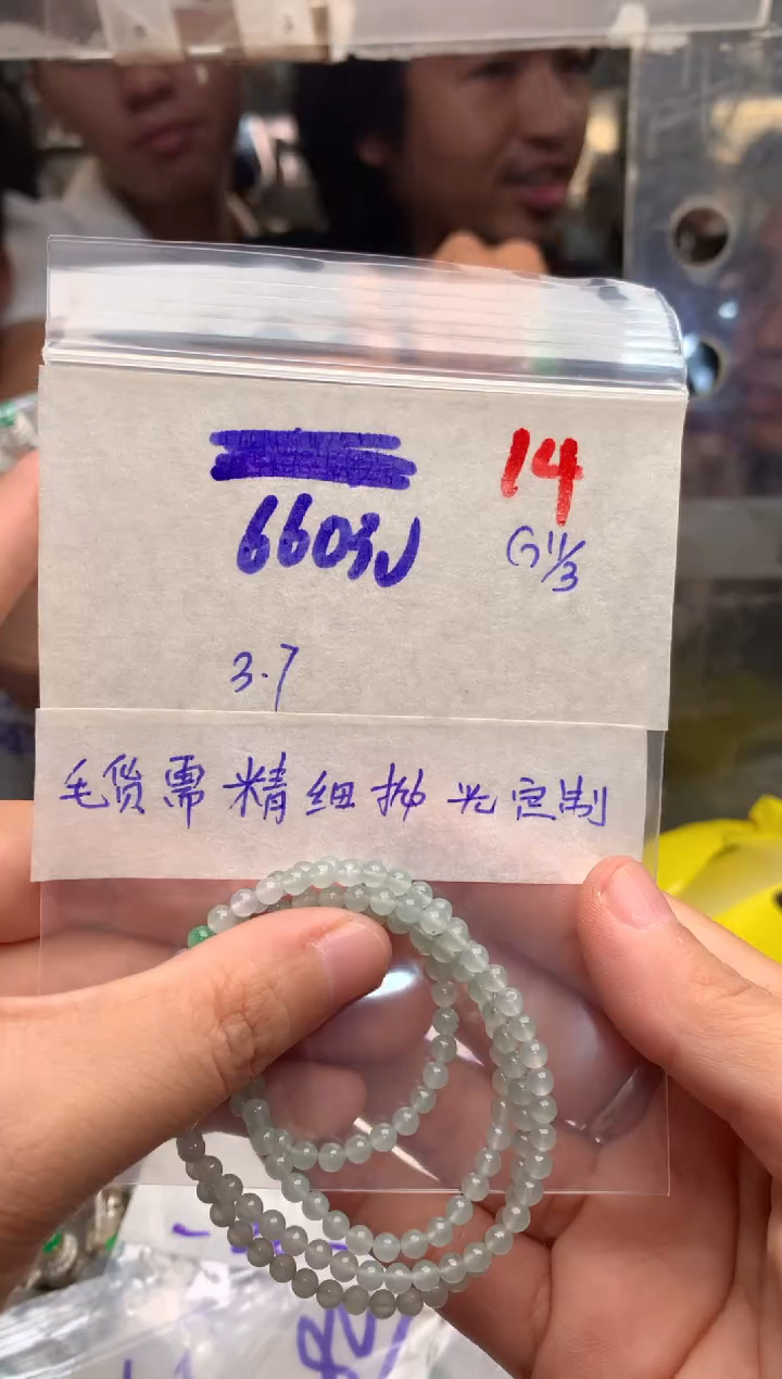 【闪购商品】定制翡翠未镶嵌毛货需精细抛光+发货拍一发一