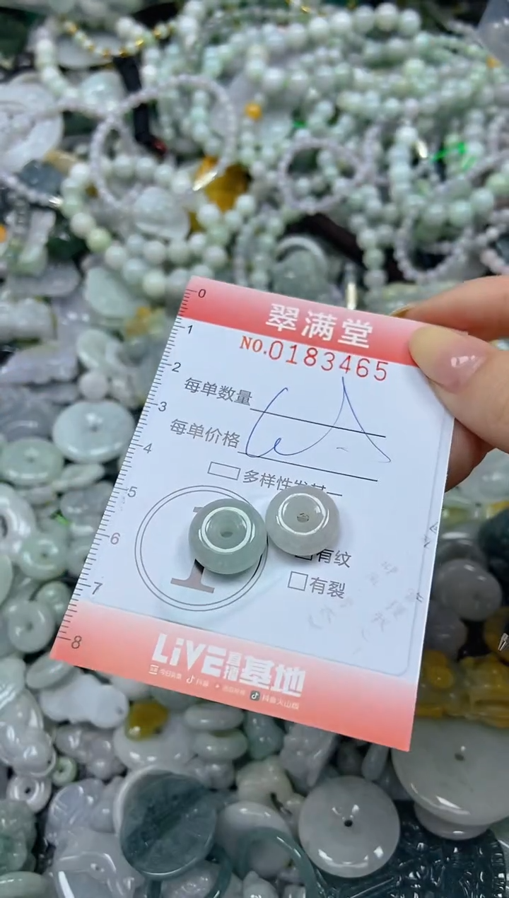 颈饰未镶嵌翡翠闪购0183465