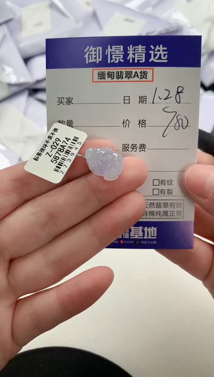 【闪购商品】翡翠颈饰未镶嵌36       