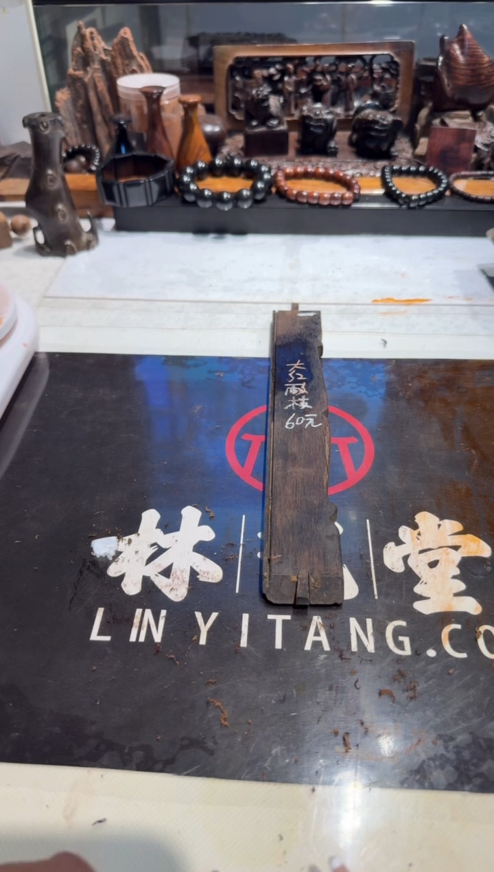 老*木老红木大红酸枝老料60
