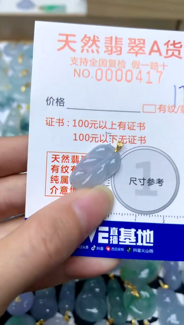 【闪购商品】翡翠颈饰18K金镶嵌17天然A货翡翠