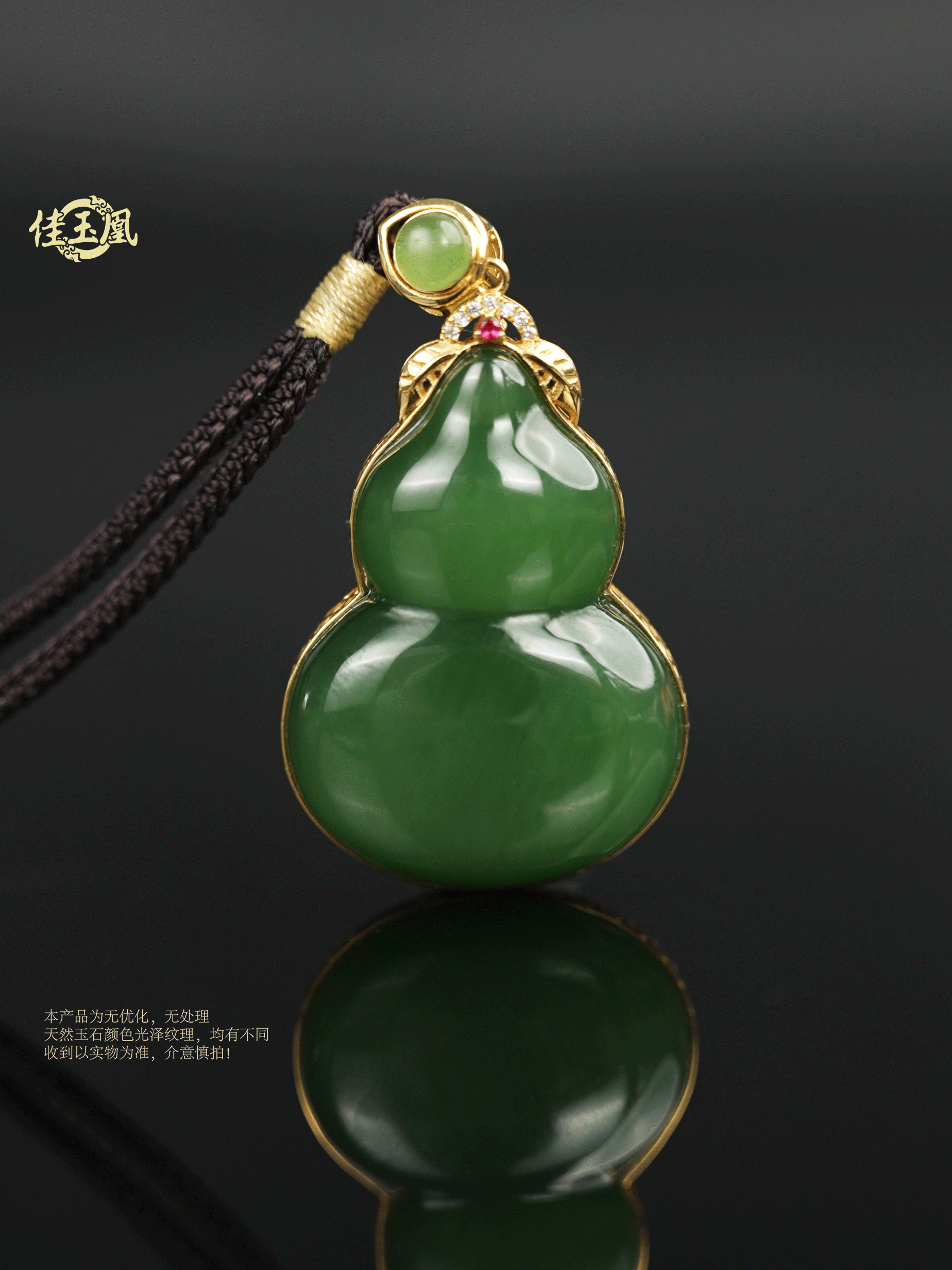 【默谦】碧玉+饱满+双面+18k金大葫芦*赠链*多样性发一件