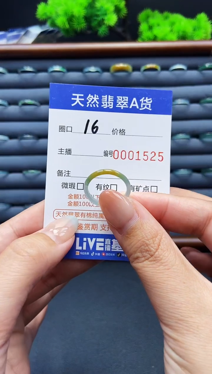未镶嵌戒指翡翠戒圈
