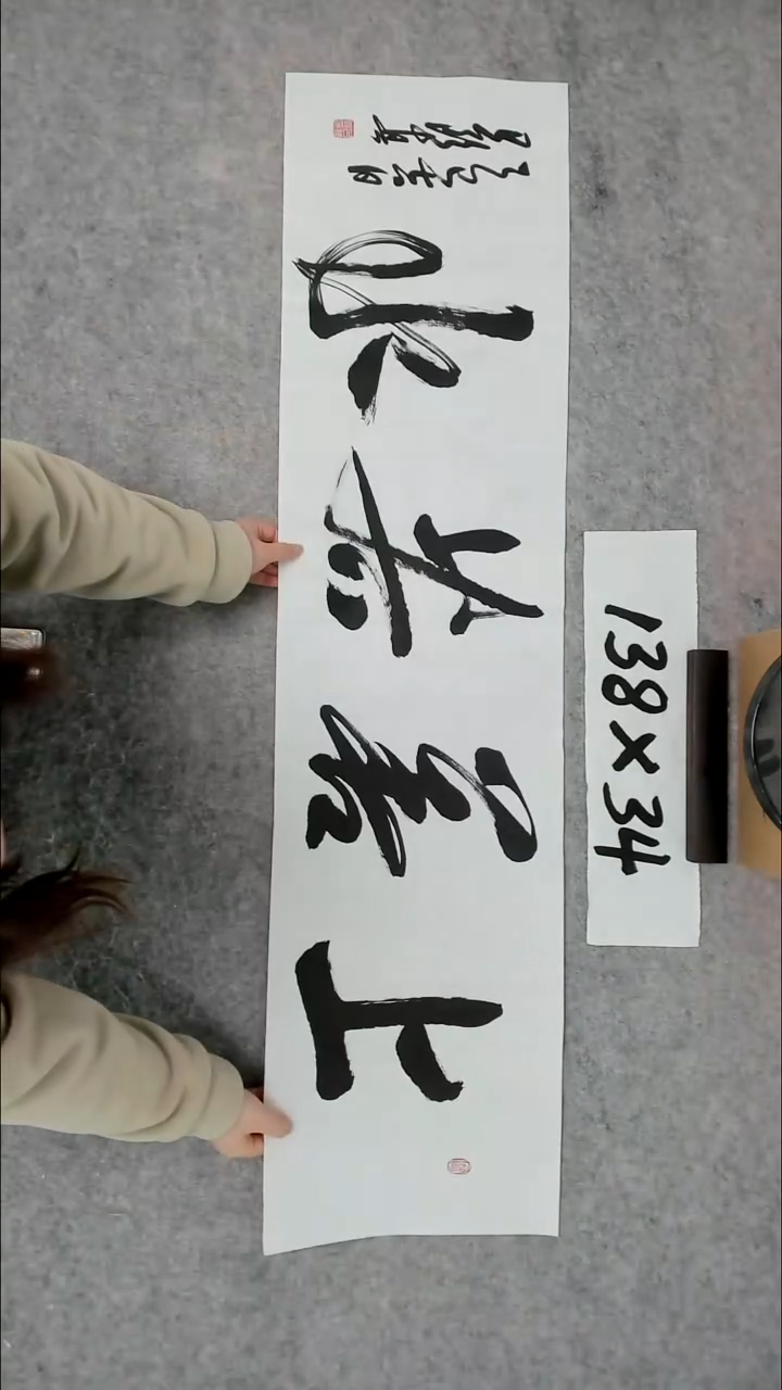 书法吕老师书法作品
