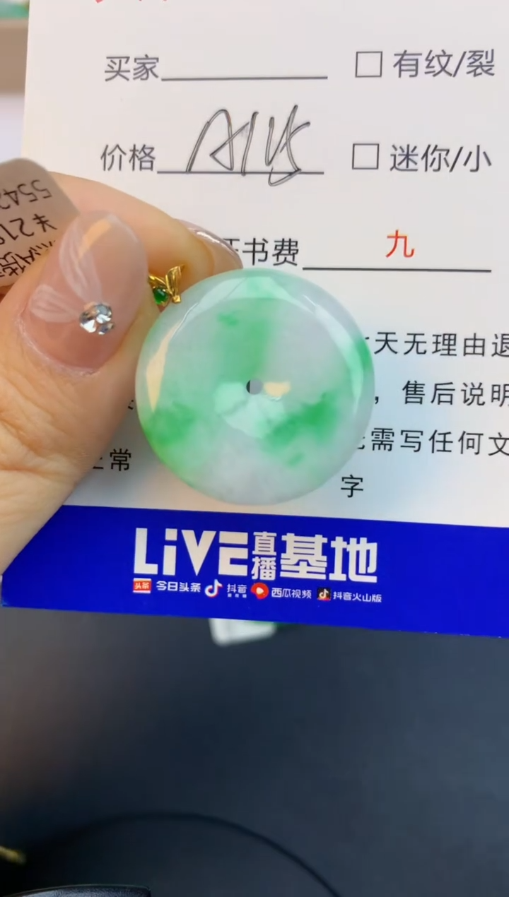 颈饰18K金镶嵌翡翠天然缅甸a货翡翠百元以上9元证书费自理