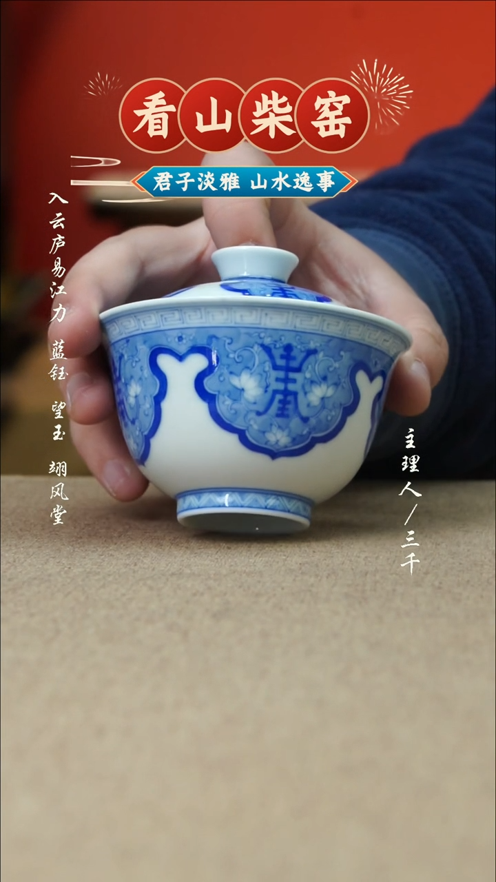 【闪购商品】36三千侃瓷 分享手工手绘陶瓷