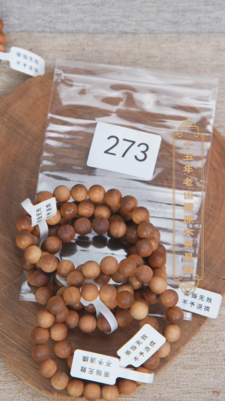 【闪购商品】檀香木手串/手链塞勒姆黑横沉1.0*108奶甜韵 273