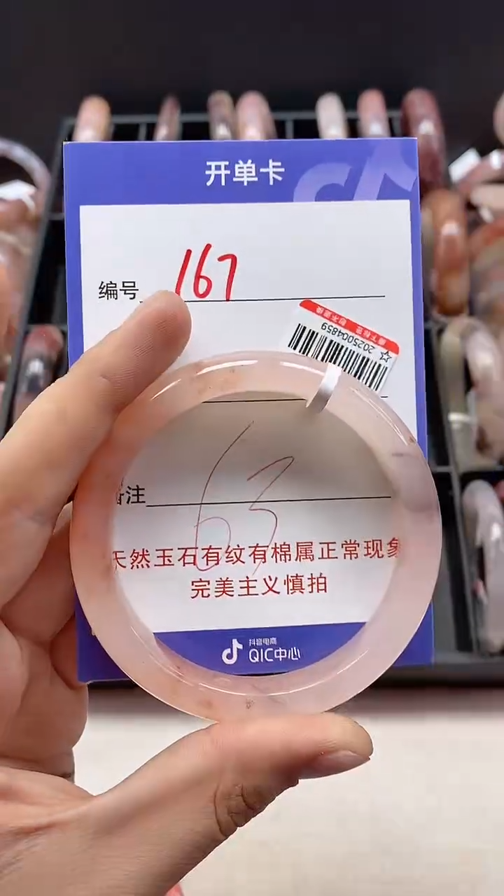 【闪购商品】石英质玉手镯未镶嵌167