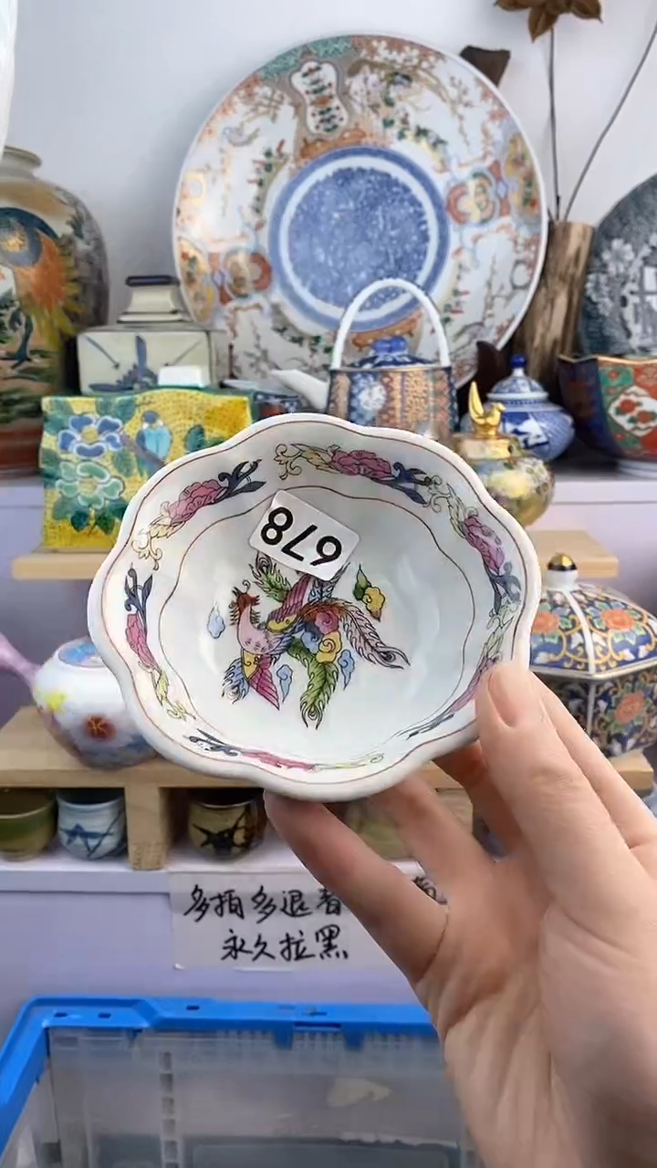 【闪购商品】瓷片678满38元包邮谨慎参拍默认微瑕