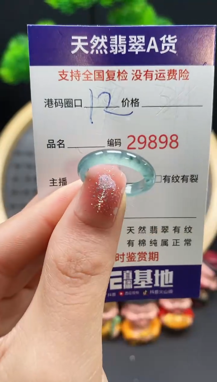 【闪购商品】翡翠戒指未镶嵌天然翡翠戒圈9898