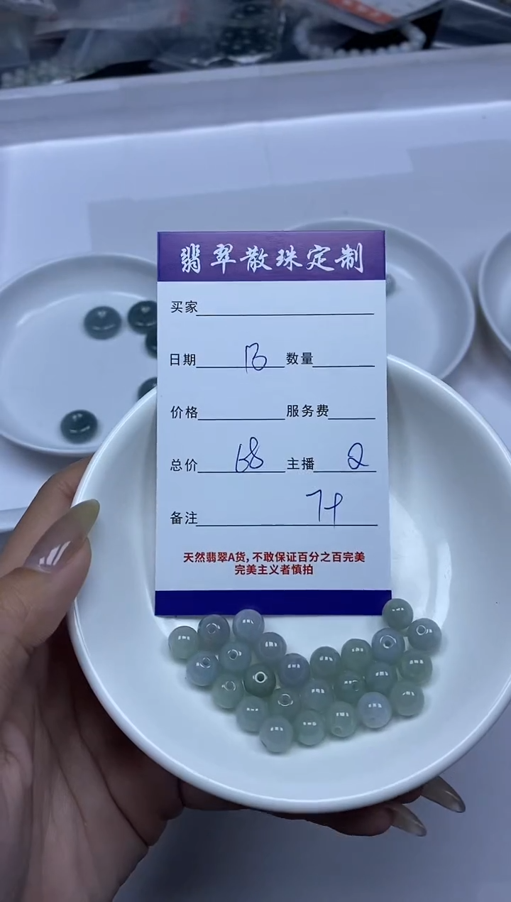 【闪购商品】翡翠颈饰未镶嵌贞城散珠批发DIY