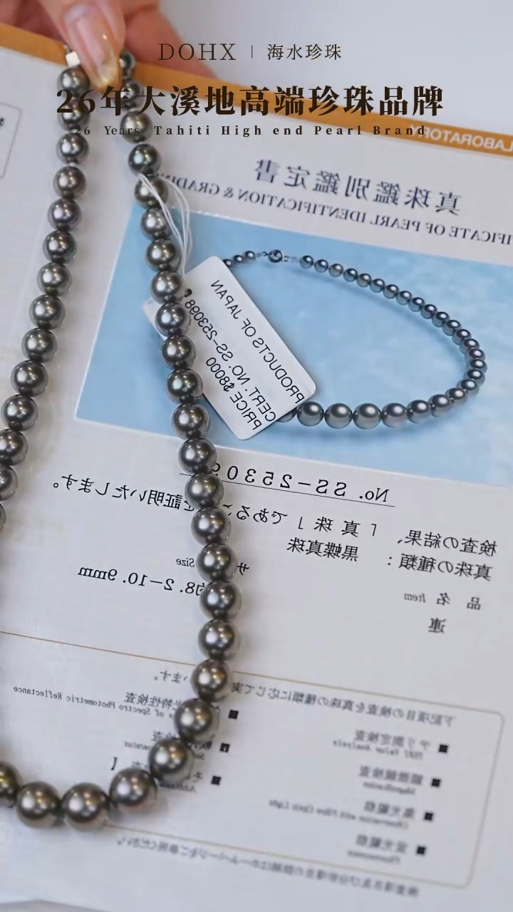 【闪购商品】海水珍珠颈饰14K金镶嵌巧克力深色SS253098  8-11