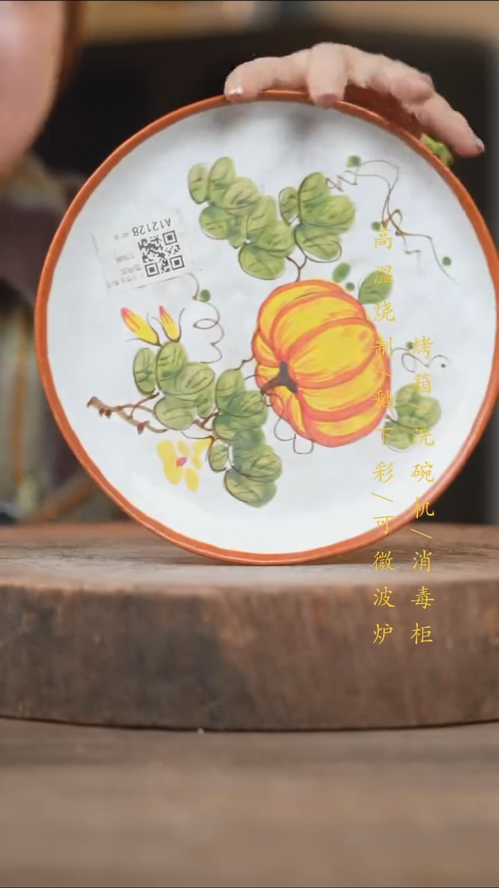 瓷片景德镇高温釉下彩（食品级）