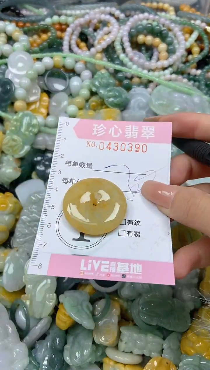颈饰未镶嵌翡翠闪购0430390