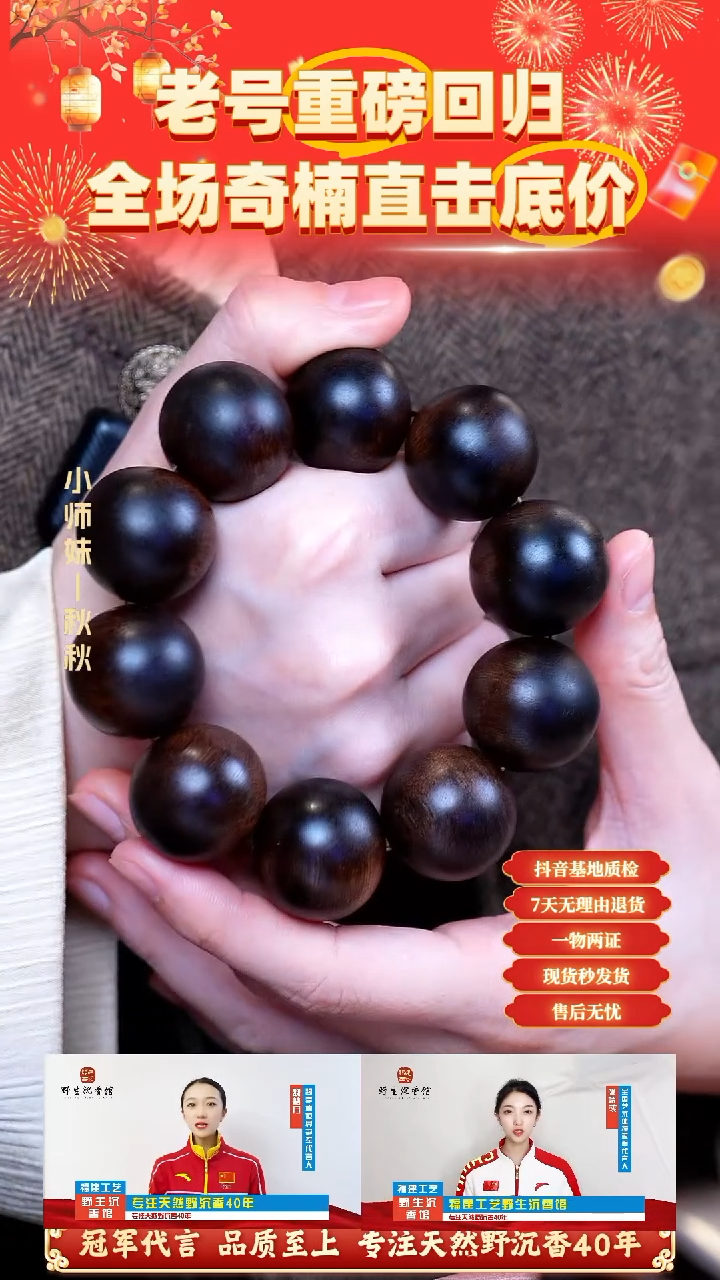 【闪购商品】沉香手串富国岛2.5大规格