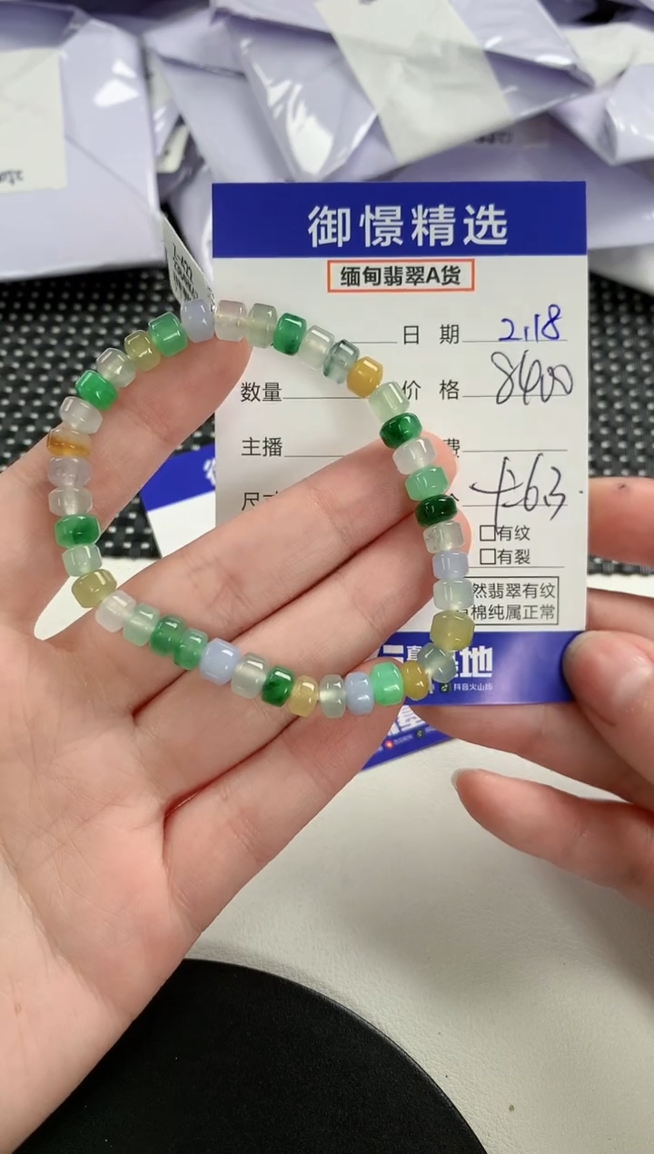 【闪购商品】翡翠手串未镶嵌58        